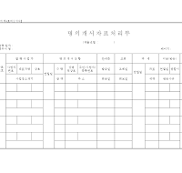 명의개서자료처리부(개정20060601) 명의개서자료처리부(개정20060601)